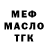 ТГК гашишное масло William Davis