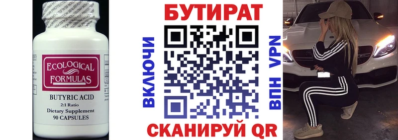 БУТИРАТ 99%  блэк спрут как зайти  Малая Вишера  купить наркотик 