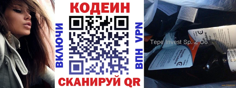 Codein напиток Lean (лин)  это какой сайт  Малая Вишера 