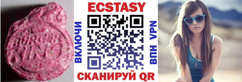 где найти наркотики  Малая Вишера  ЭКСТАЗИ MDMA 