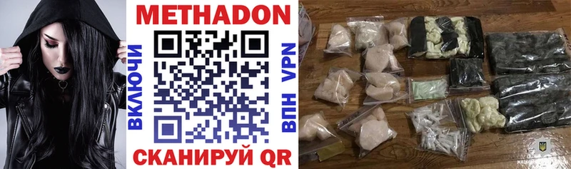 МЕТАДОН methadone  закладка  Малая Вишера 